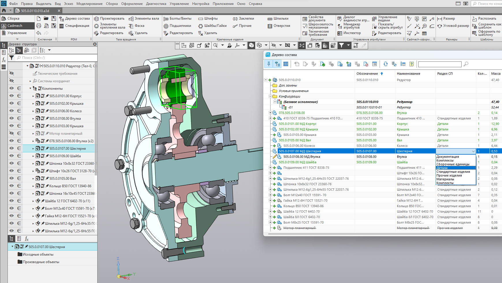 Интерфейс IPS Search